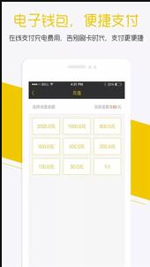 小二租车v4.0.0软件截图5