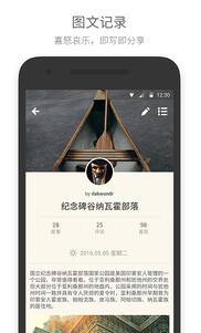 面包旅行v6.3.2软件截图3