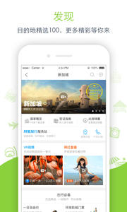 阿里旅行appv7.4.0.092808Android版软件截图3