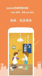 艺龙有房v2.12.0app软件截图0