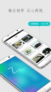 Zinev3.4.5软件截图2