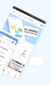 花记v3.3.0软件截图3