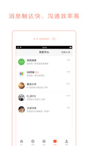 58同城手机客户端v7.5.3Android版软件截图4