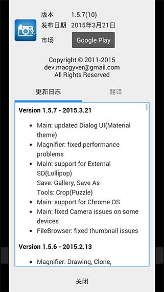 照片编辑器PhotoEditorv1.9.2Android版软件截图4