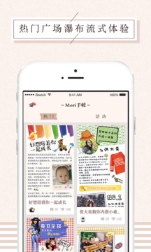 Mori手帐v2.4.1软件截图2