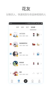 花记v3.3.0软件截图4