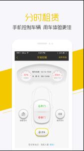 小二租车v4.0.0软件截图2