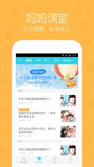 小豆苗手机助手appv3.8软件截图2