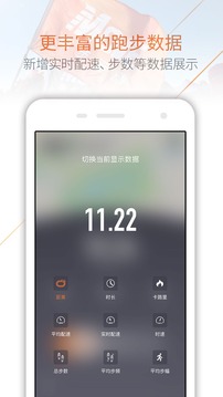 每步运动v2.4.1软件截图2