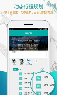 兔游v1.2.18软件截图3