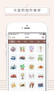 Mori手帐v2.4.1软件截图4