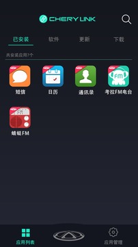 奇瑞助手v17.01.17.01软件截图4