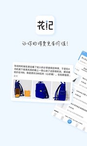 花记v3.3.0软件截图2