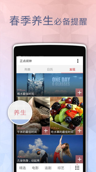 正点闹钟ZDClockv4.9.578Android版软件截图2