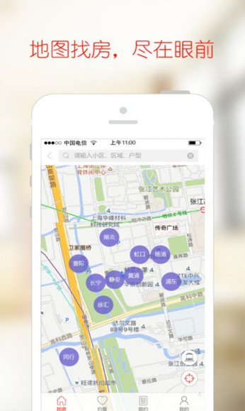 巴乐兔租房v3.9.9app软件截图2