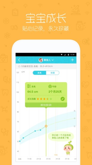 小豆苗手机助手appv3.8软件截图4