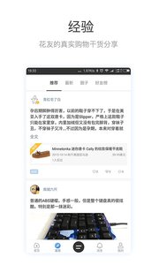 花记v3.3.0app软件截图1