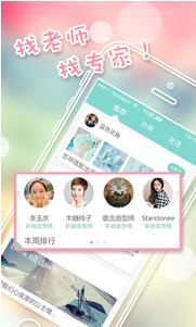 化妆宝典v6.0.1软件截图4