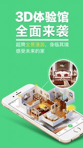 装修图库v3.8.1软件截图3