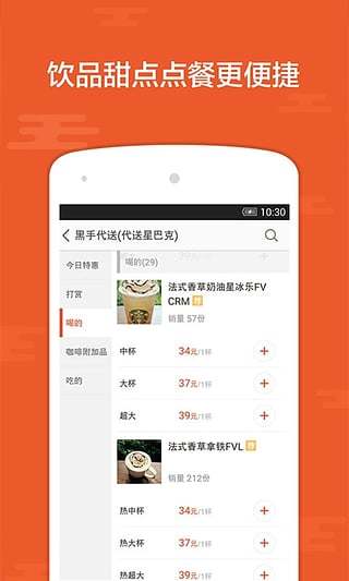 口碑外卖客户端v5.3.0.120703软件截图3