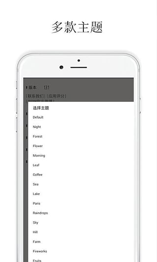 素记appv1.3.1软件截图3