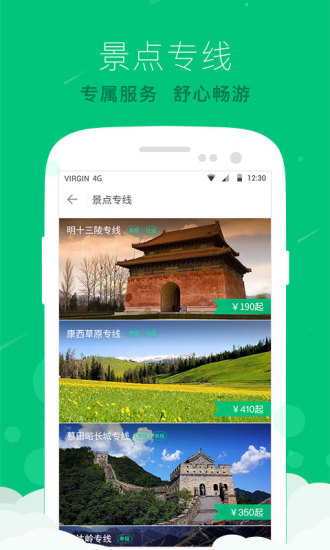 AA租车v5.6Android版软件截图4