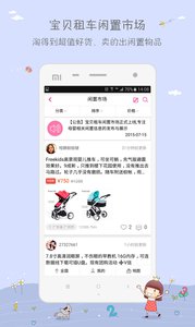 宝贝租车v3.1Android版软件截图4