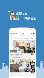 艺龙有房v2.12.0app软件截图4