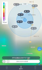 中国天气通v6.3软件截图4