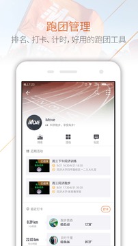 每步运动v2.4.1软件截图5