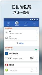 Moovit公交v5.3.0.279软件截图5