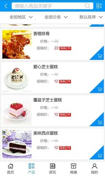 四川特色美食v9.0.0软件截图4