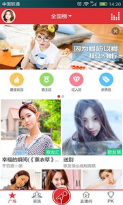 酷我K歌v3.0.0.0软件截图3