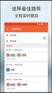 Moovit公交v5.3.0.279软件截图2