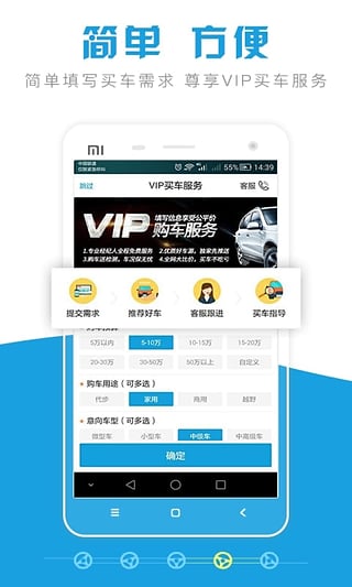 公平价二手车appv3.6软件截图4