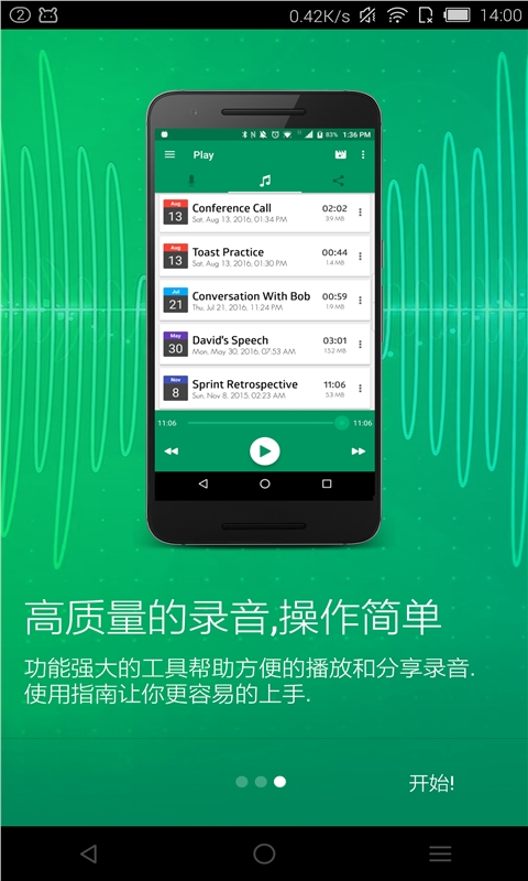 鹦鹉录音机专业版汉化版ParrotProv2.1.0Android版软件截图3