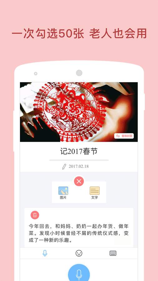 图片说v1.0.0软件截图2