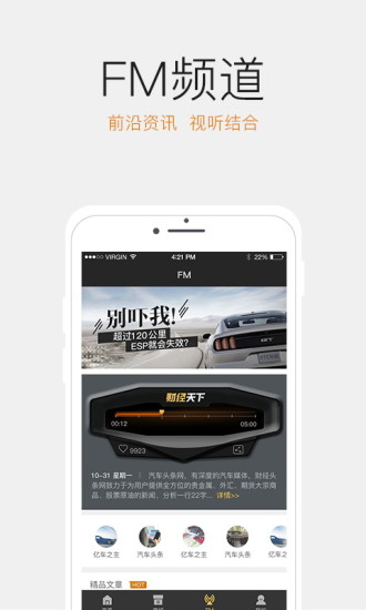 etc车宝app下载v1.7.6软件截图2