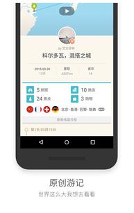 面包旅行v6.3.2软件截图2