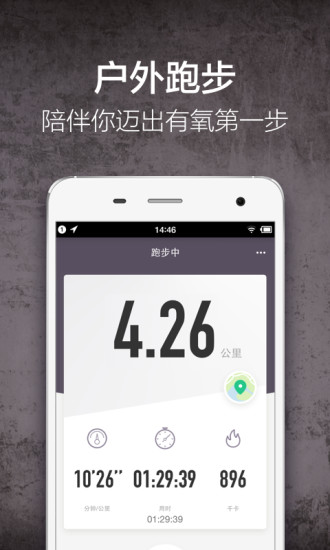 Keep健身软件免费v3.14.0软件截图2