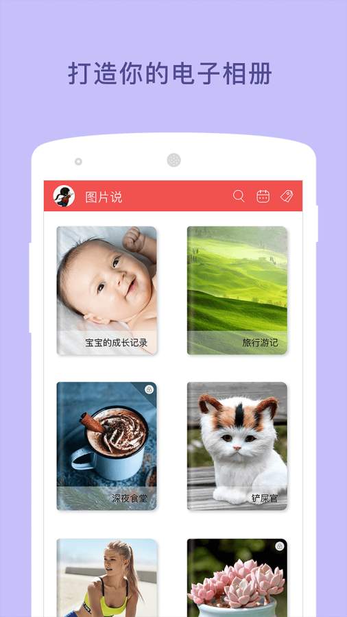 图片说v1.0.0软件截图4