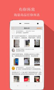 一元云购v5.2.7Android版软件截图3