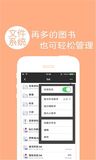 多多阅读器v2.6.0app软件截图2