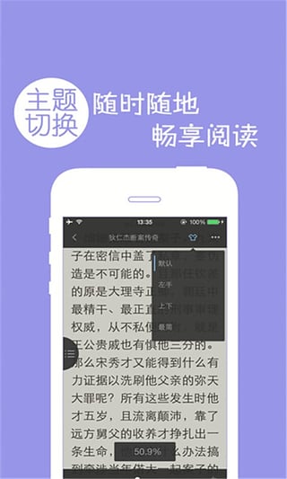 多多阅读器v2.6.0app软件截图4