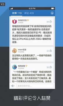 无觅阅读v3.3软件截图3