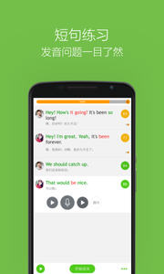 英语流利说手机版v4.0Android版软件截图3