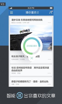 无觅阅读v3.3软件截图2