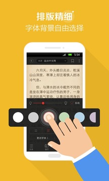 搜狗阅读客户端v3.9.20软件截图4