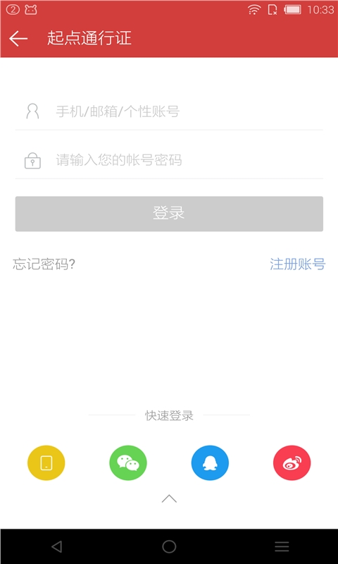 起点读书v6.3.3Android版软件截图2