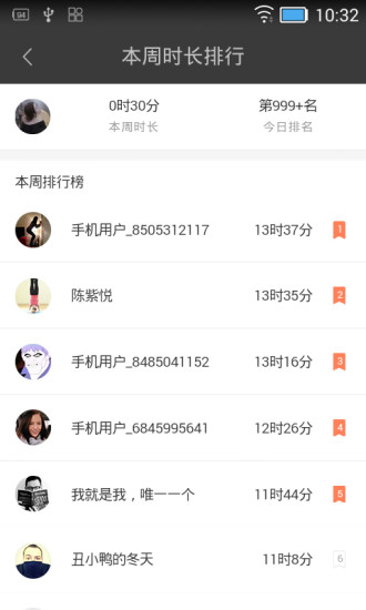 阅读王免费下载V4.0.0软件截图2